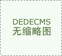 将原材料出产、活动福建…